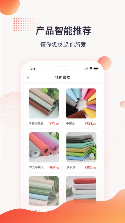 玩皮王app图1