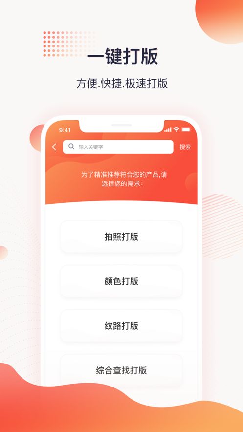 玩皮王app图2