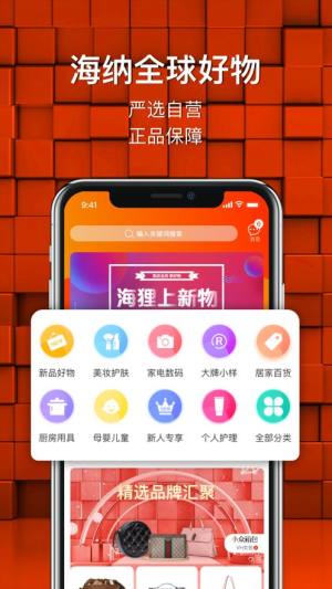 海狸星球app图3