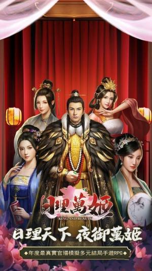 盛世江山游戏王宝强官方版图片1