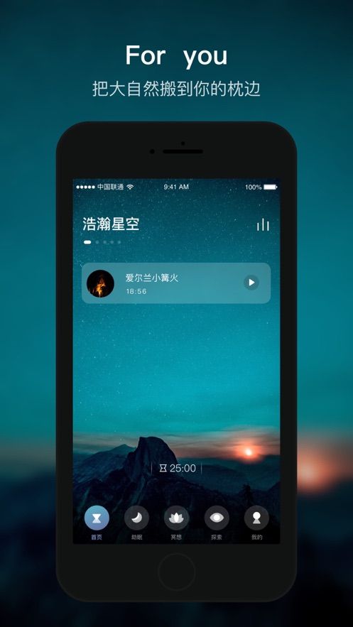 顶空app手机版图片2