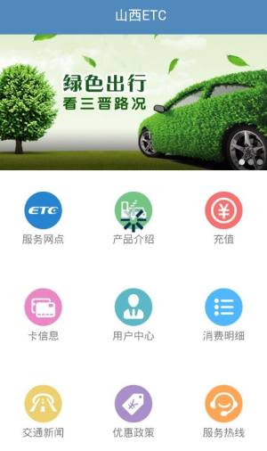 绿通车辆预约app图3