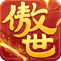 傲视九天剑官方版