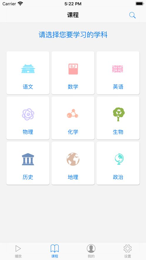 10分钟学校app图2