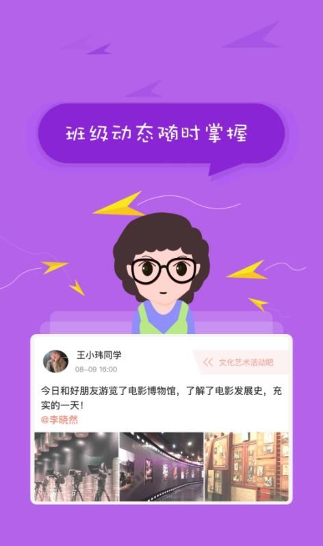 邯郸掌上综素平台app初中版最新下载安装图片1