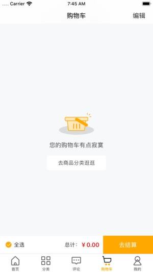 早餐掌柜app官方iOS版图片1