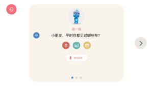 波比幼学苑app图3