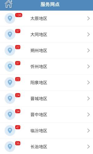 全国高速绿通车辆预约平台app官方软件图片1