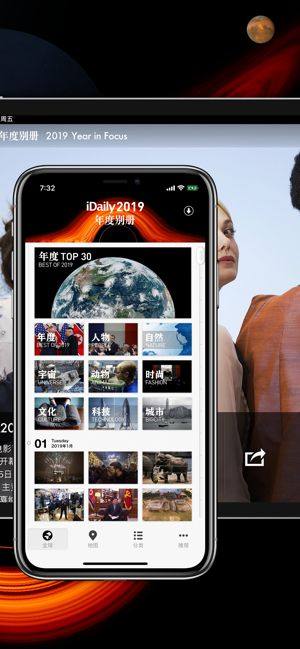 iDaily2019年度别册图2