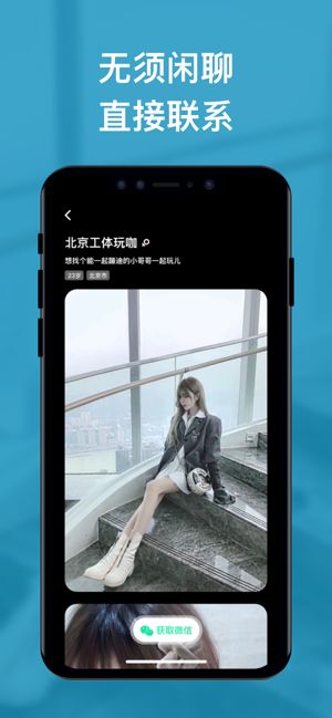 扩微友app图2