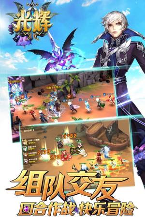 光辉超越官方正版手游(Shining Beyond)图片1