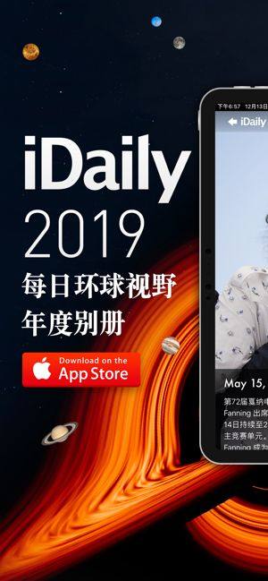 iDaily2019年度别册图1