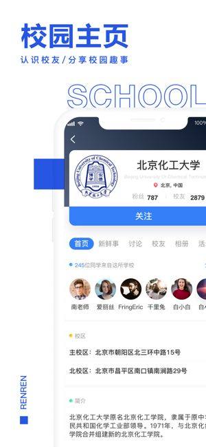 人人记录我的青春app新版官方图片1