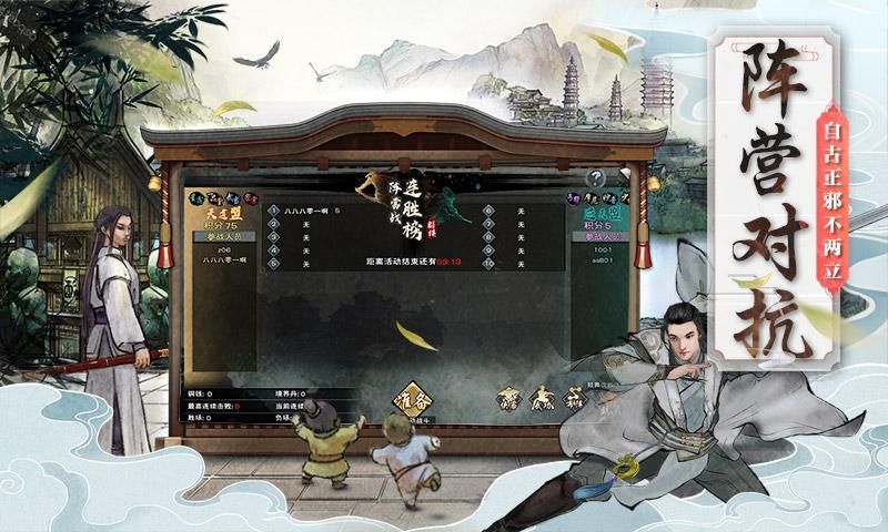 神雕群侠传官方版图2