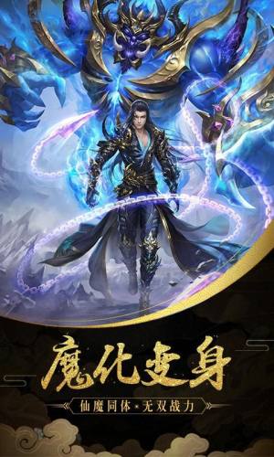 仙魔尘缘官方版图3