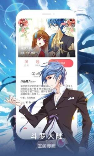 阅漫app下载安装最新版本图片1