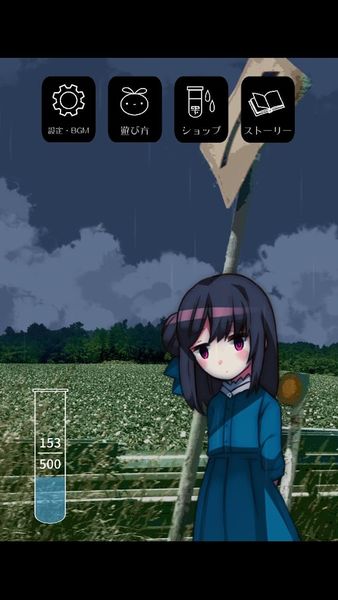 避雨时光中文版图2