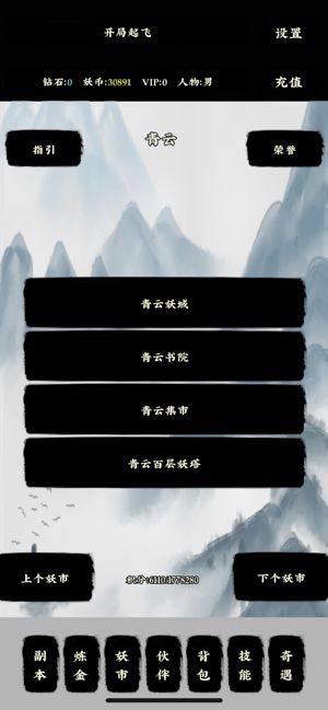 炼金妖师手机版图2