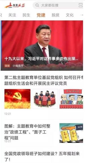 我是延安app图2