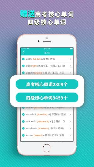 FCE核心词app官方手机版图片1