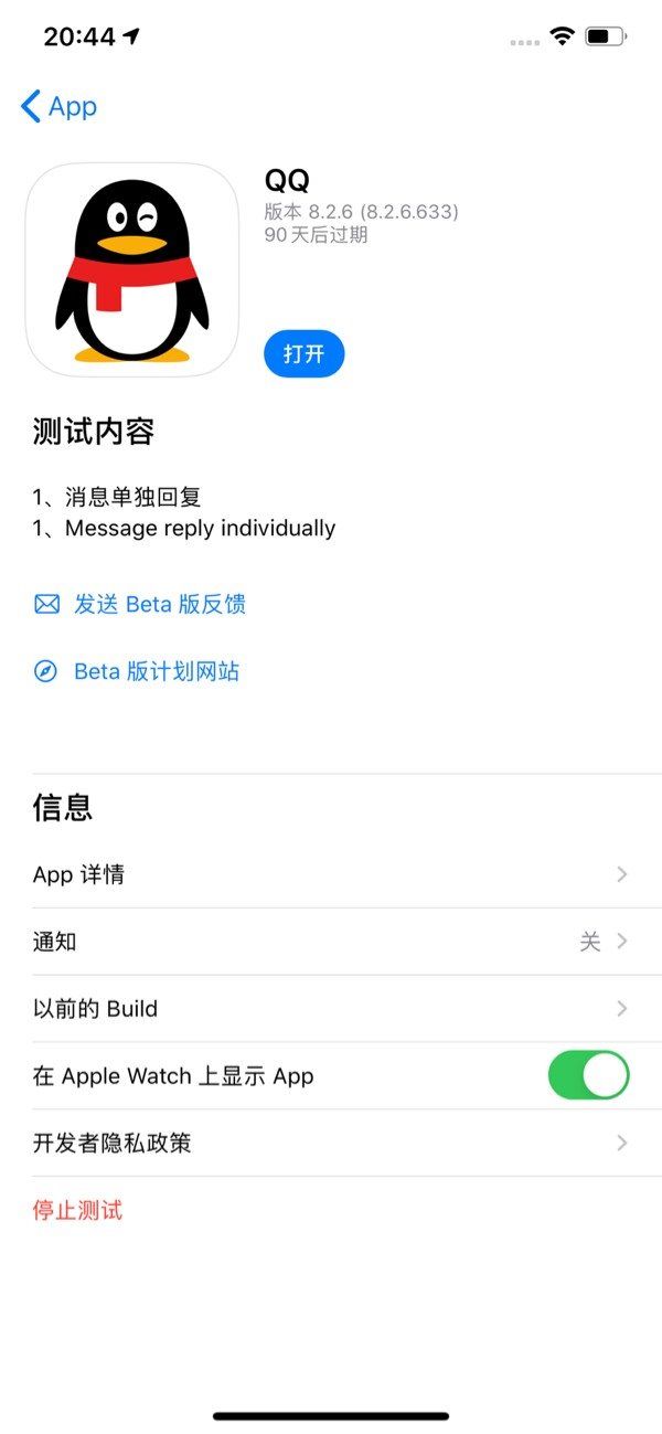 腾讯QQ iOS版v8.2.6更新内测版：拥有消息单独回复功能[多图]图片2
