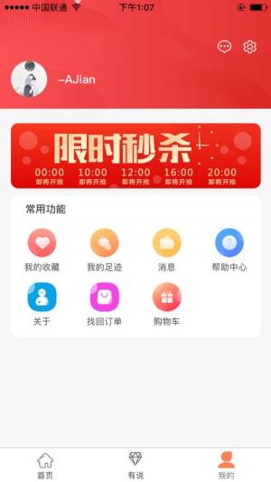 鱿余app图2