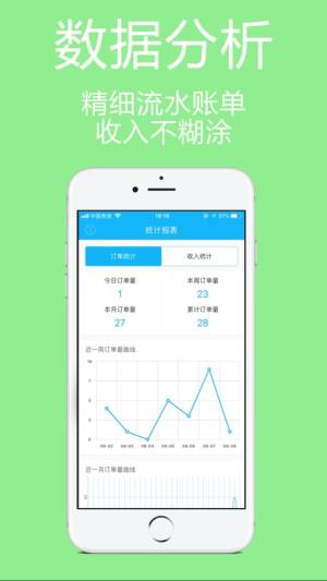 GO骑手官方版图1