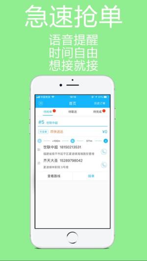 GO骑手官方版图2