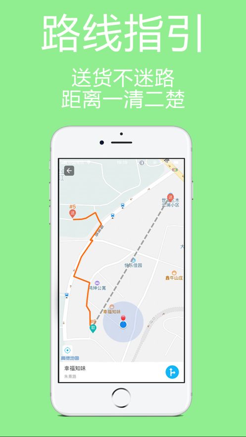 GO骑手官方app最新版图片1