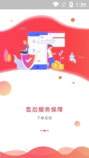 芬香社交电商app图2