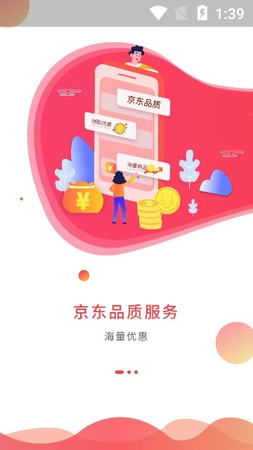 芬香社交电商app图3