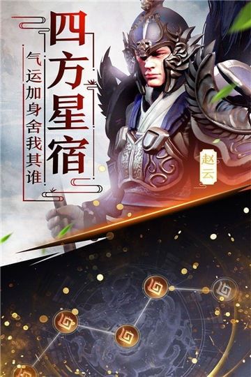 三国十连抽官方版图1