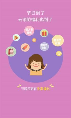 比云赚app官方手机版图片1