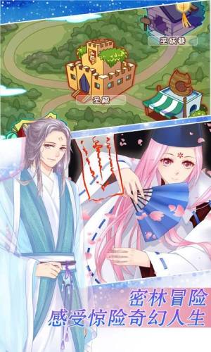 宠爱完整版游戏免费版图片1