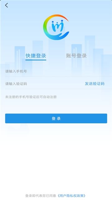 四川人社app认证系统图2