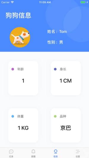 照顾狗狗app图2