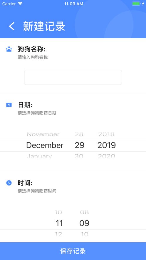 照顾狗狗app图1