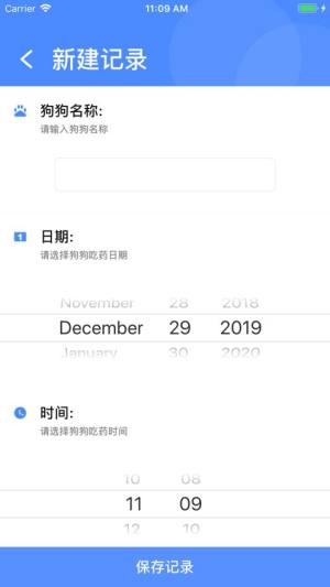 照顾狗狗app图1