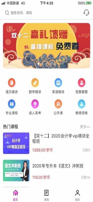 硕成在线app图3