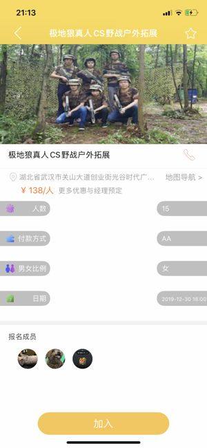 聚友app官方手机版图片1