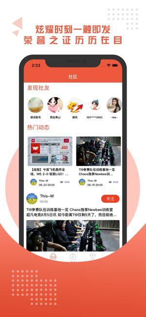 球探竞技app图2