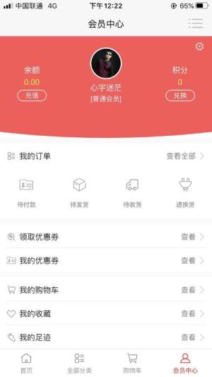 跳蚤优选app图3