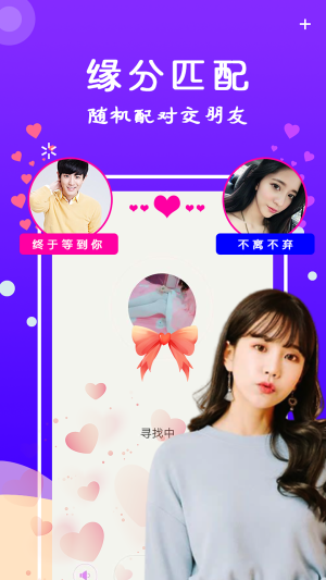 约会吧app官方最新版手机免费下载图片1