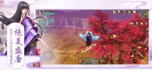 腾讯逍遥诀NINE韩服手游安卓官方版图片1