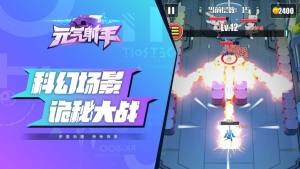 元气射手apk安卓手机版图片1