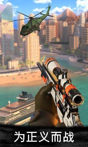 sniper 3d最新版图1