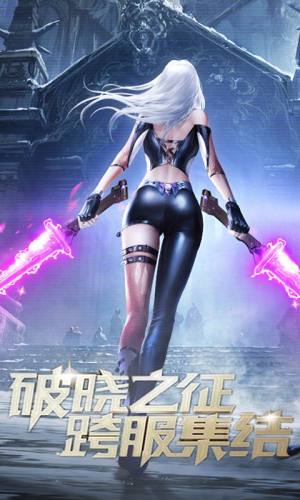 地下城天选之人手游官方安卓版图片1