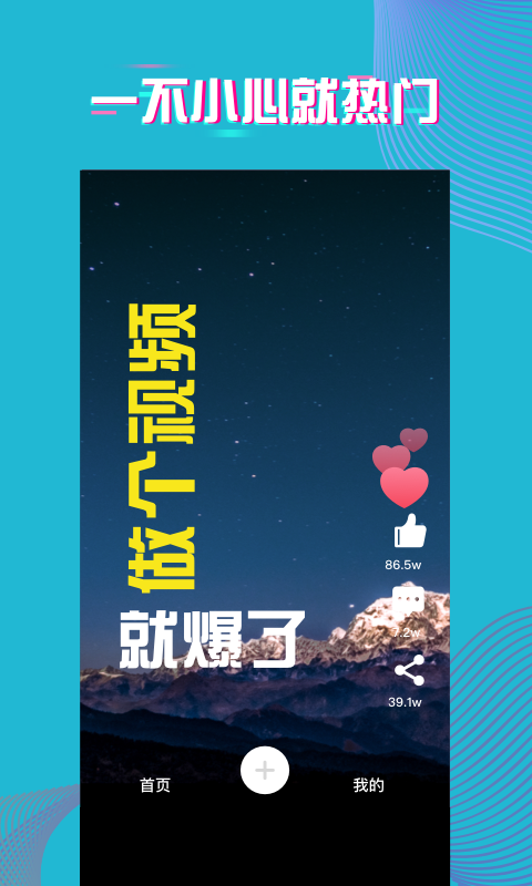 爱字幕app官方版手机教程免费下载图片1
