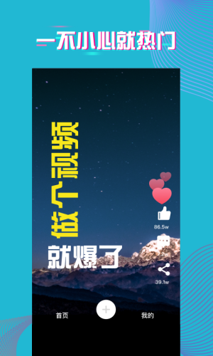 爱字幕app官方版手机教程免费图片1