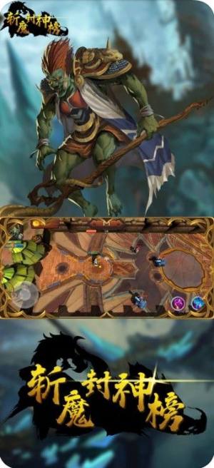 斩魔封神榜手游官方安卓版图片1